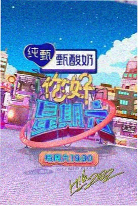 回杯记花园会名段